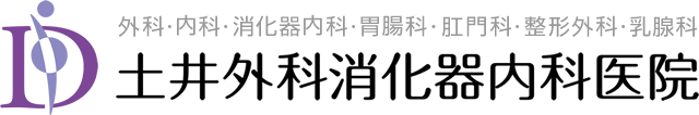 島原市で内視鏡（胃カメラ・大腸カメラ）、肛門科｜雲仙市・諫早市・南島原市「土井外科消化器内科医院」